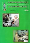 Sumarul revistei Radiocomunicatii si Radioamatorism nr. 1/2005