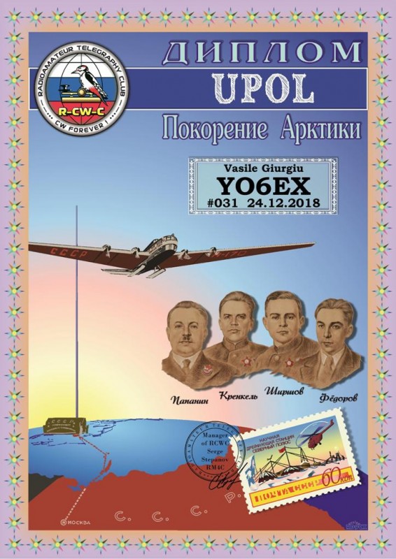 YO6EX-UPOL-2018-.jpg